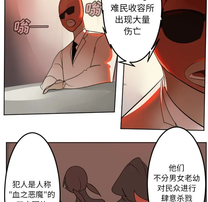 Ultimiter~终极者[顶通]韩漫全集-第 137 话无删减无遮挡章节图片 
