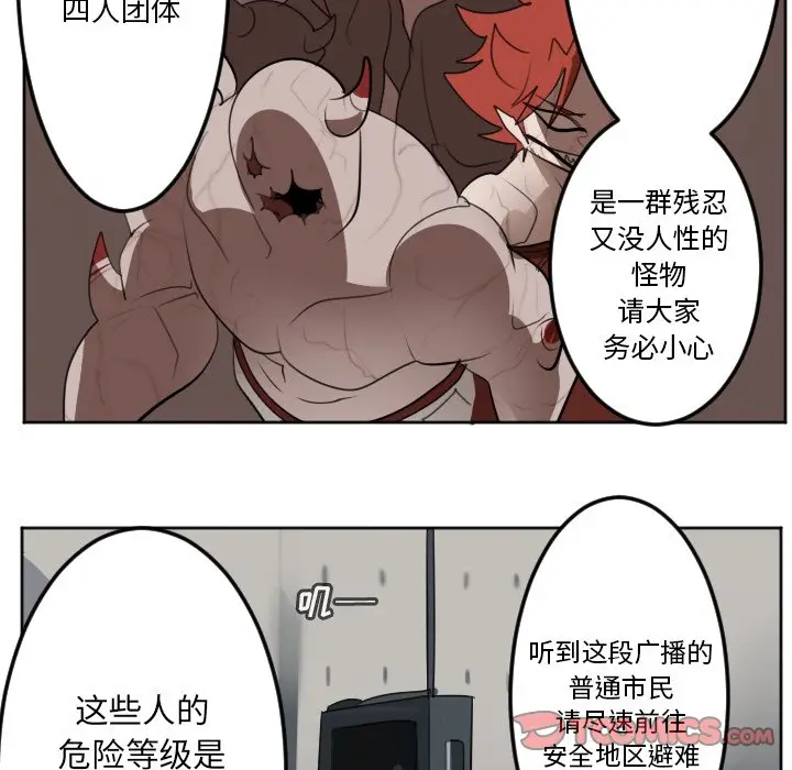Ultimiter~终极者[顶通]韩漫全集-第 137 话无删减无遮挡章节图片 