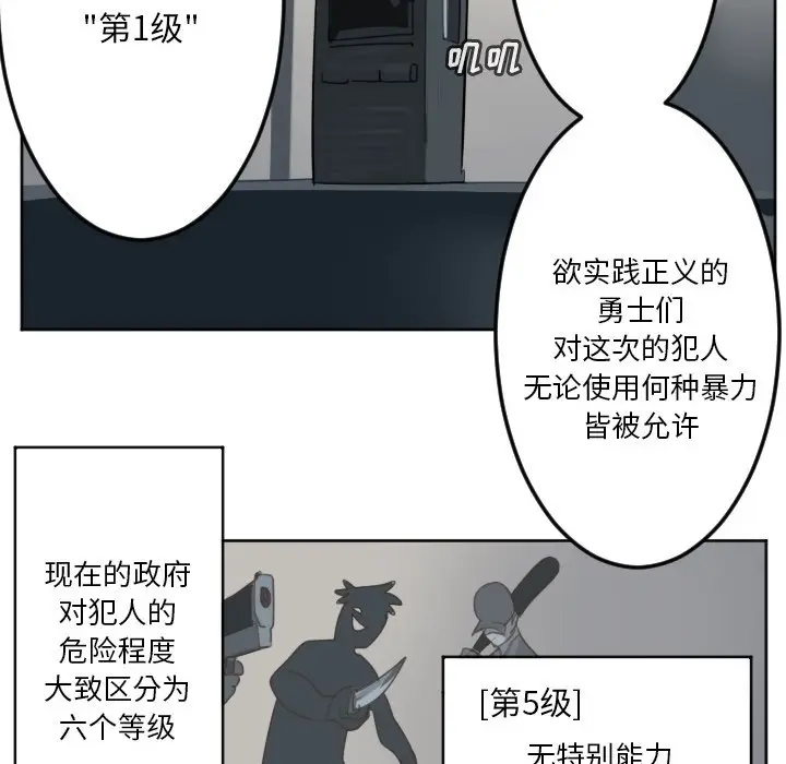 Ultimiter~终极者[顶通]韩漫全集-第 137 话无删减无遮挡章节图片 