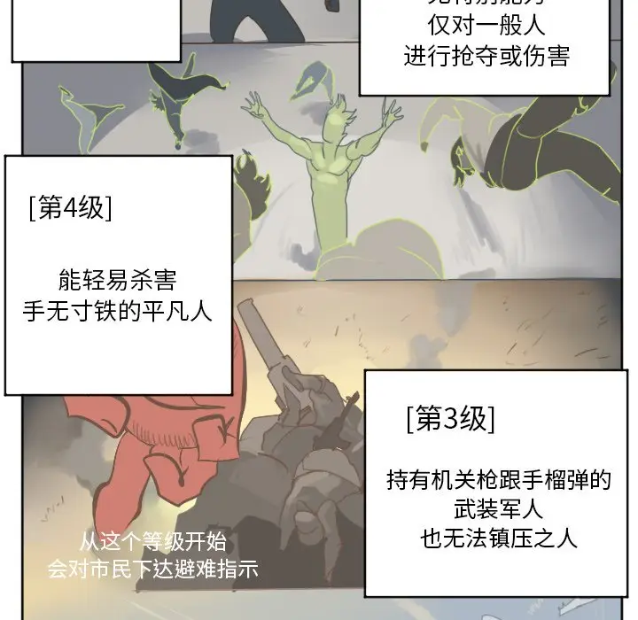 Ultimiter~终极者[顶通]韩漫全集-第 137 话无删减无遮挡章节图片 