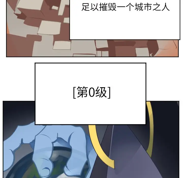 Ultimiter~终极者[顶通]韩漫全集-第 137 话无删减无遮挡章节图片 