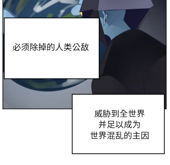 Ultimiter~终极者[顶通]韩漫全集-第 137 话无删减无遮挡章节图片 