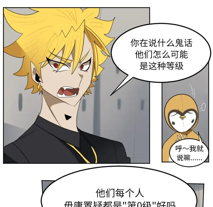 Ultimiter~终极者[顶通]韩漫全集-第 137 话无删减无遮挡章节图片 