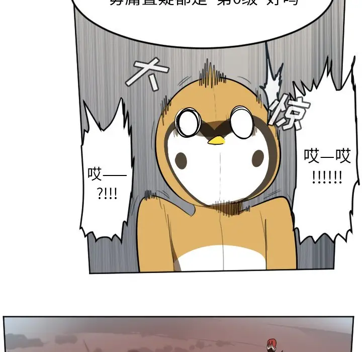 Ultimiter~终极者[顶通]韩漫全集-第 137 话无删减无遮挡章节图片 