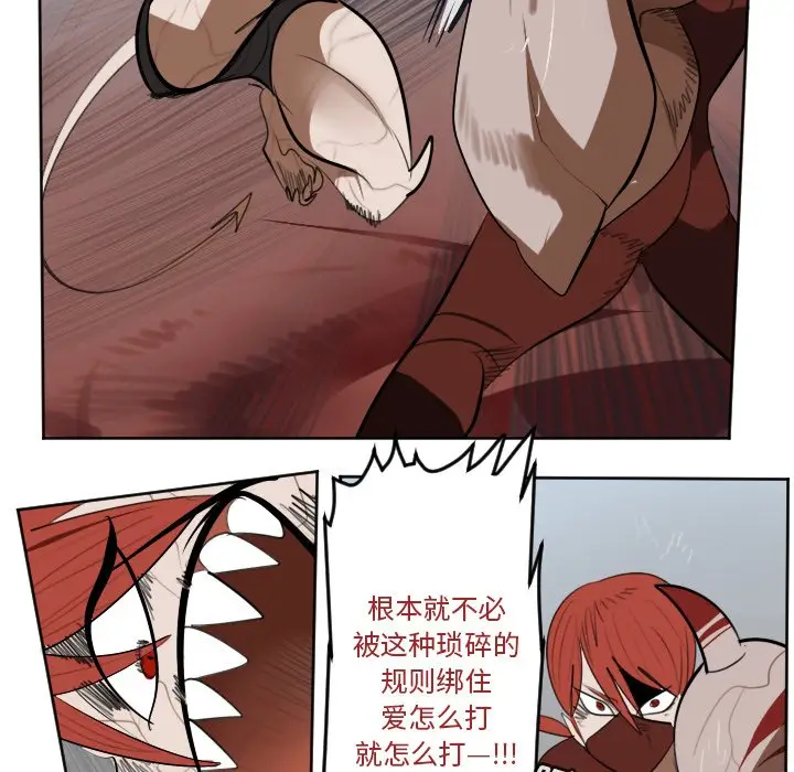 Ultimiter~终极者[顶通]韩漫全集-第 137 话无删减无遮挡章节图片 