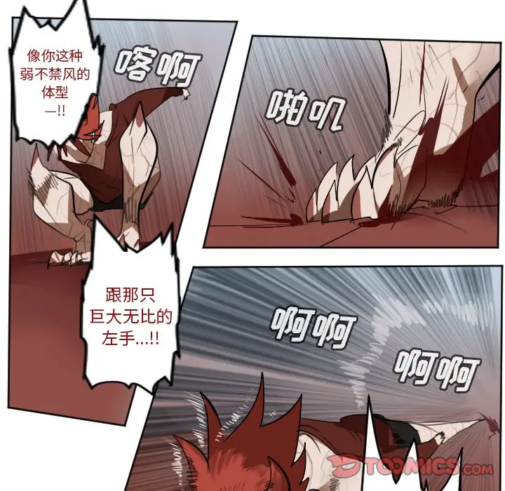Ultimiter~终极者[顶通]韩漫全集-第 137 话无删减无遮挡章节图片 