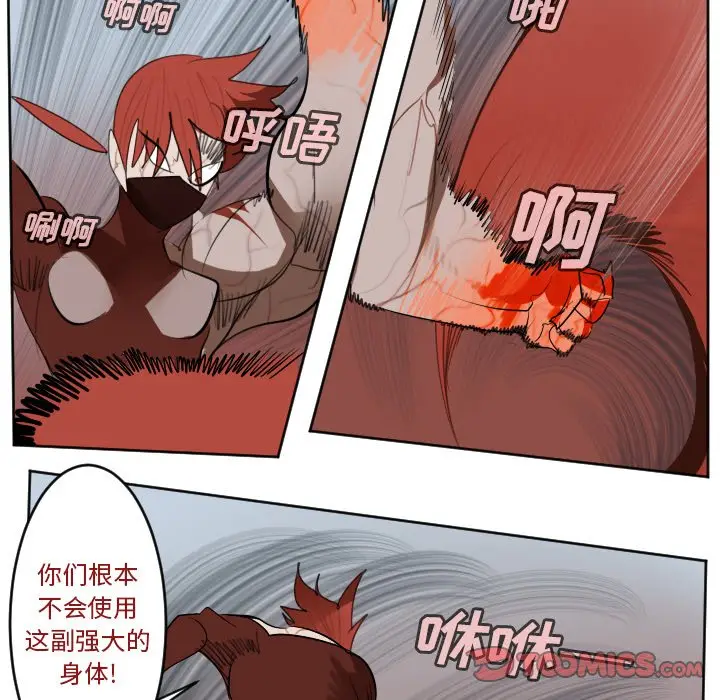 Ultimiter~终极者[顶通]韩漫全集-第 137 话无删减无遮挡章节图片 