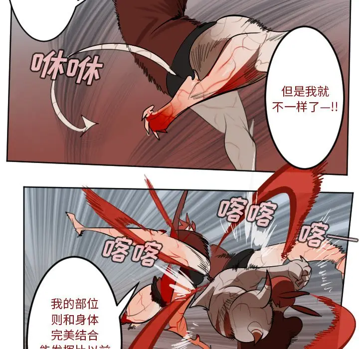 Ultimiter~终极者[顶通]韩漫全集-第 137 话无删减无遮挡章节图片 