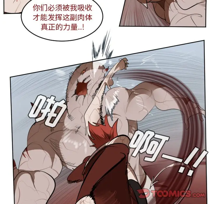 Ultimiter~终极者[顶通]韩漫全集-第 137 话无删减无遮挡章节图片 