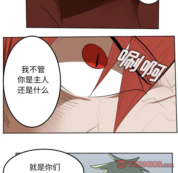 Ultimiter~终极者[顶通]韩漫全集-第 137 话无删减无遮挡章节图片 