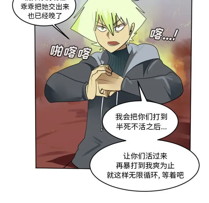 Ultimiter~终极者[顶通]韩漫全集-第 137 话无删减无遮挡章节图片 
