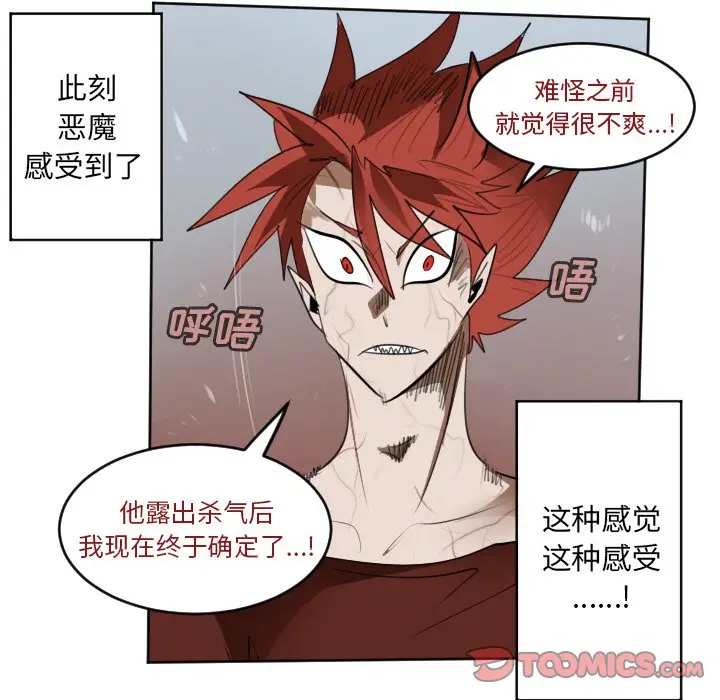 Ultimiter~终极者[顶通]韩漫全集-第 137 话无删减无遮挡章节图片 