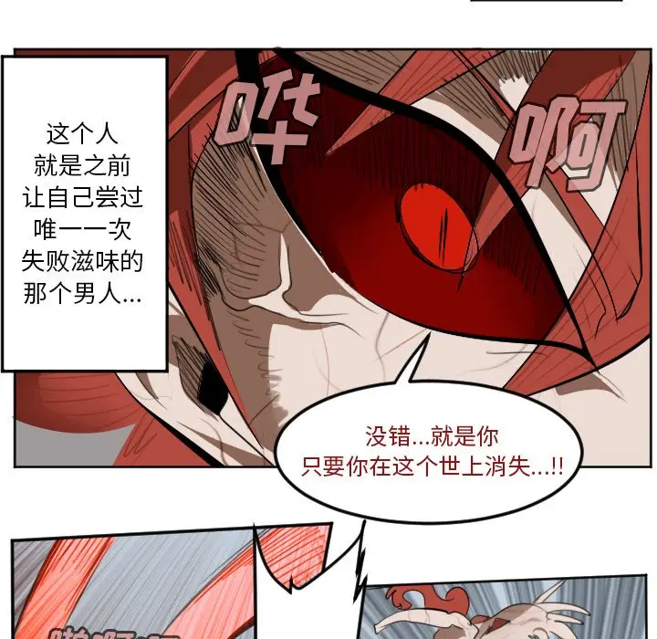 Ultimiter~终极者[顶通]韩漫全集-第 137 话无删减无遮挡章节图片 