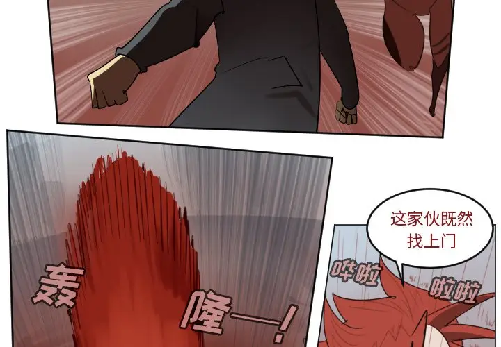 Ultimiter~终极者[顶通]韩漫全集-第 138 话无删减无遮挡章节图片 