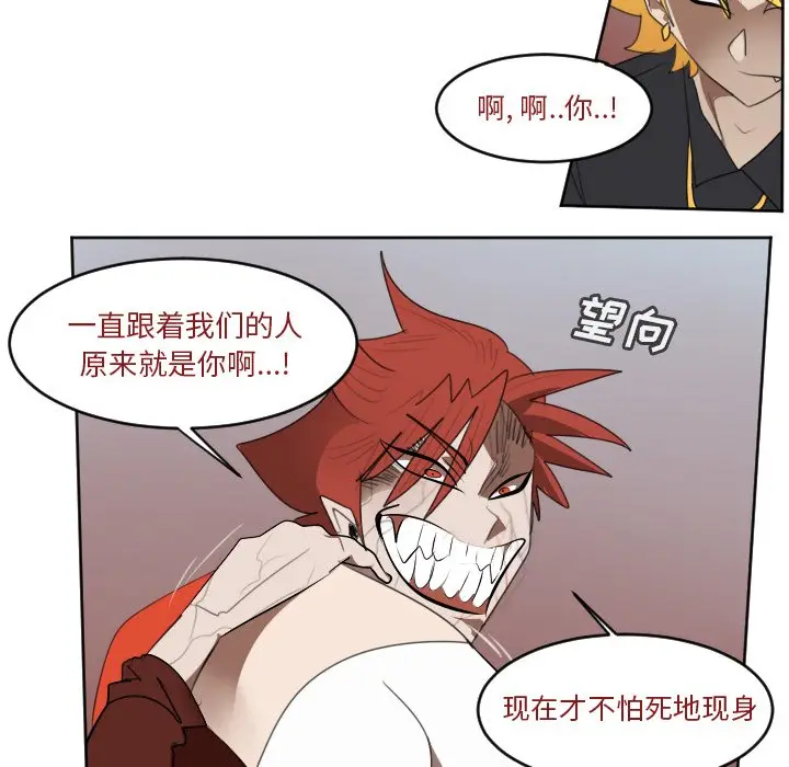 Ultimiter~终极者[顶通]韩漫全集-第 138 话无删减无遮挡章节图片 