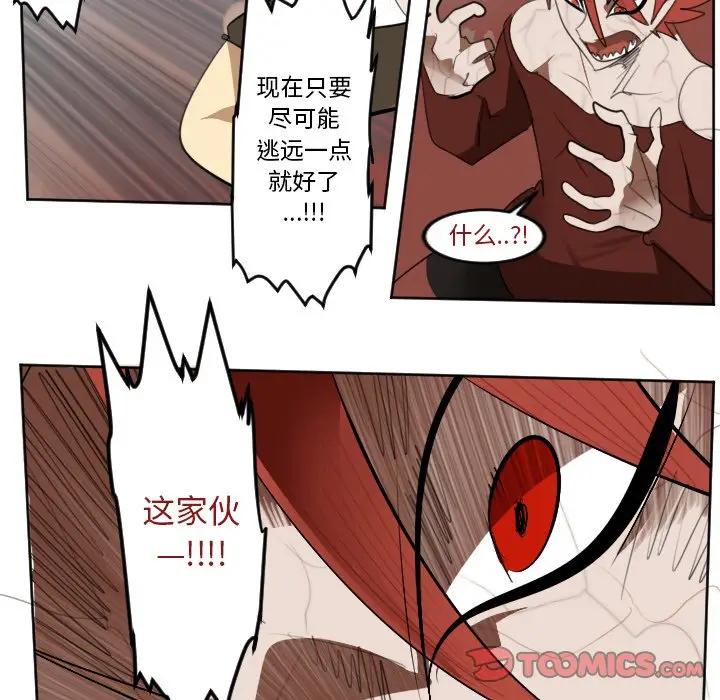 Ultimiter~终极者[顶通]韩漫全集-第 138 话无删减无遮挡章节图片 