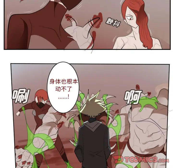 Ultimiter~终极者[顶通]韩漫全集-第 138 话无删减无遮挡章节图片 
