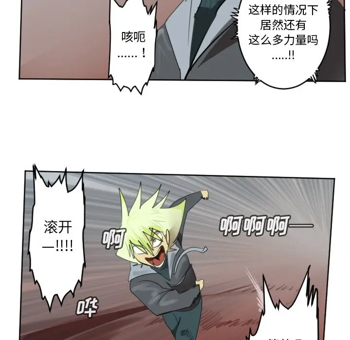 Ultimiter~终极者[顶通]韩漫全集-第 138 话无删减无遮挡章节图片 