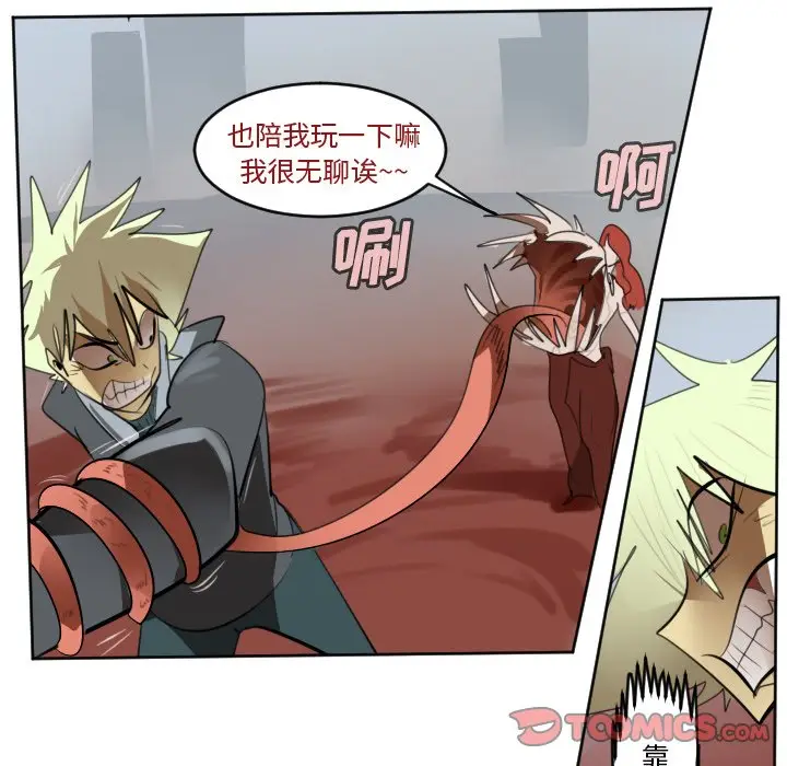 Ultimiter~终极者[顶通]韩漫全集-第 138 话无删减无遮挡章节图片 