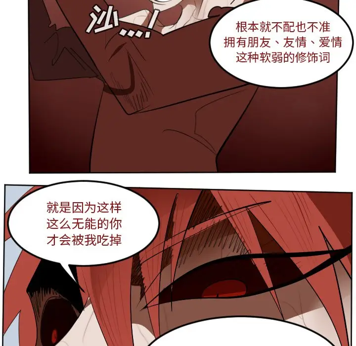 Ultimiter~终极者[顶通]韩漫全集-第 138 话无删减无遮挡章节图片 