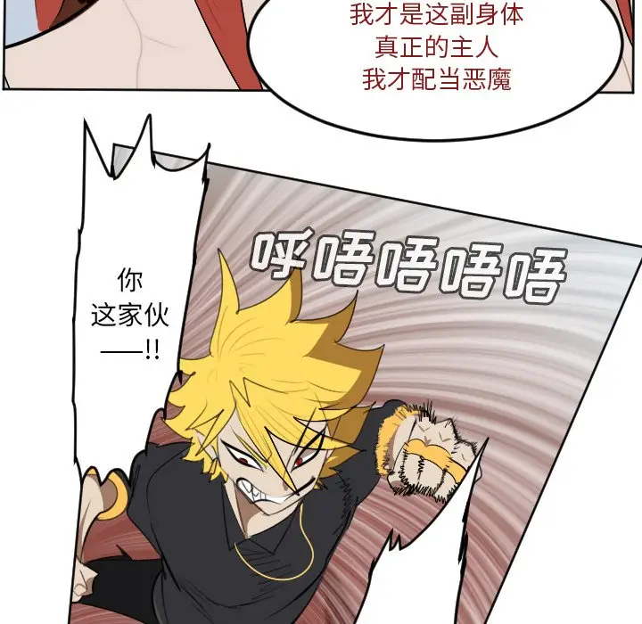 Ultimiter~终极者[顶通]韩漫全集-第 138 话无删减无遮挡章节图片 