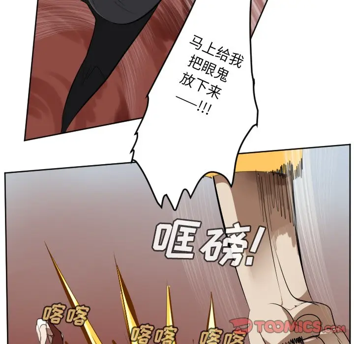 Ultimiter~终极者[顶通]韩漫全集-第 138 话无删减无遮挡章节图片 
