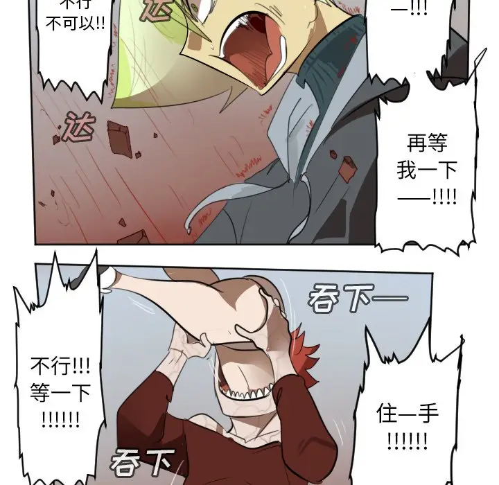 Ultimiter~终极者[顶通]韩漫全集-第 138 话无删减无遮挡章节图片 