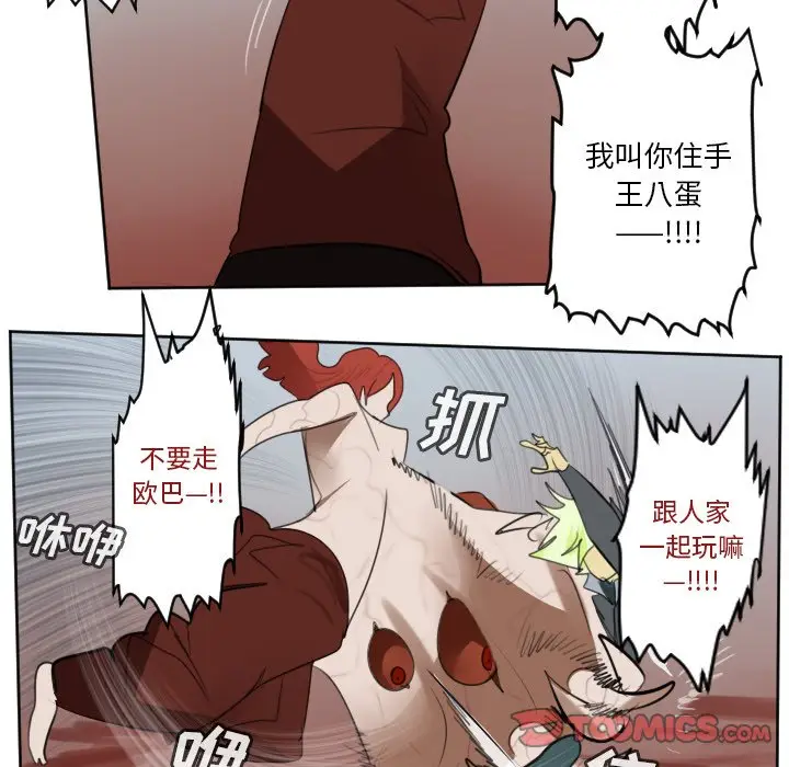 Ultimiter~终极者[顶通]韩漫全集-第 138 话无删减无遮挡章节图片 