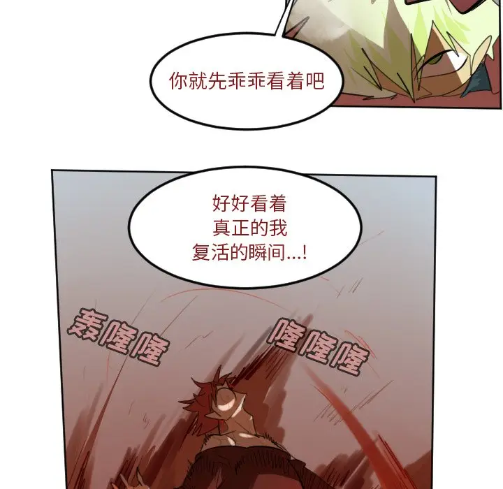 Ultimiter~终极者[顶通]韩漫全集-第 138 话无删减无遮挡章节图片 