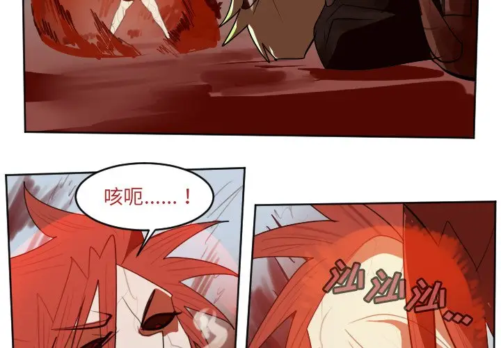 Ultimiter~终极者[顶通]韩漫全集-第 139 话无删减无遮挡章节图片 