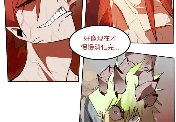 Ultimiter~终极者[顶通]韩漫全集-第 139 话无删减无遮挡章节图片 