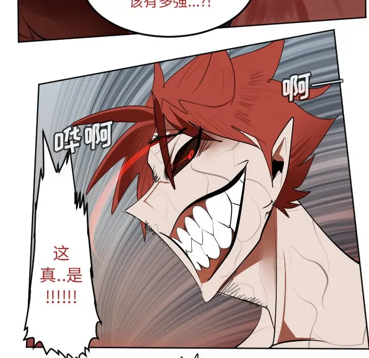 Ultimiter~终极者[顶通]韩漫全集-第 139 话无删减无遮挡章节图片 