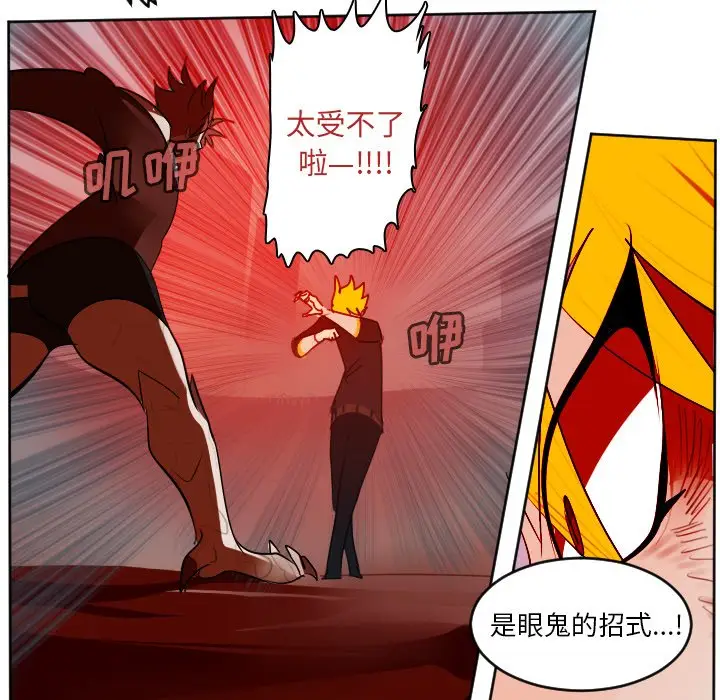 Ultimiter~终极者[顶通]韩漫全集-第 139 话无删减无遮挡章节图片 
