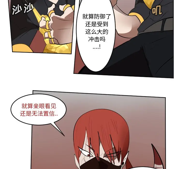 Ultimiter~终极者[顶通]韩漫全集-第 139 话无删减无遮挡章节图片 