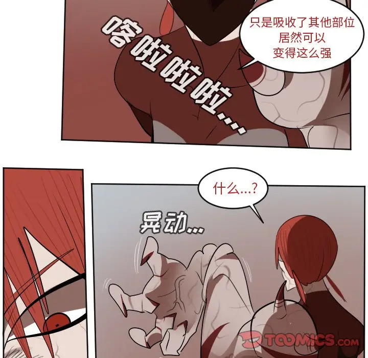 Ultimiter~终极者[顶通]韩漫全集-第 139 话无删减无遮挡章节图片 