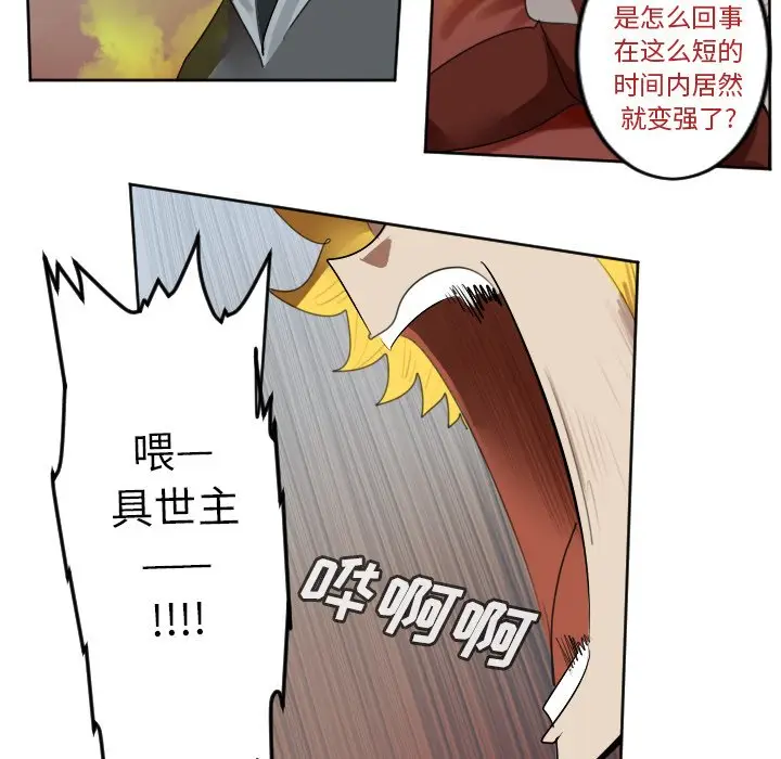 Ultimiter~终极者[顶通]韩漫全集-第 139 话无删减无遮挡章节图片 
