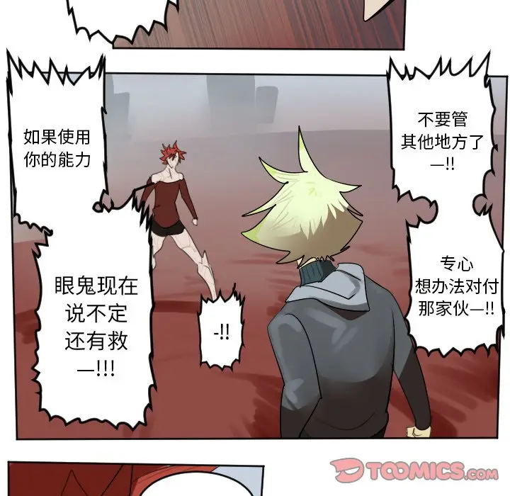 Ultimiter~终极者[顶通]韩漫全集-第 139 话无删减无遮挡章节图片 