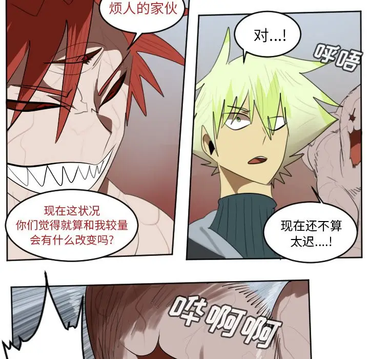 Ultimiter~终极者[顶通]韩漫全集-第 139 话无删减无遮挡章节图片 