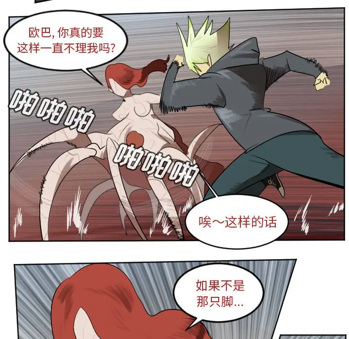 Ultimiter~终极者[顶通]韩漫全集-第 139 话无删减无遮挡章节图片 