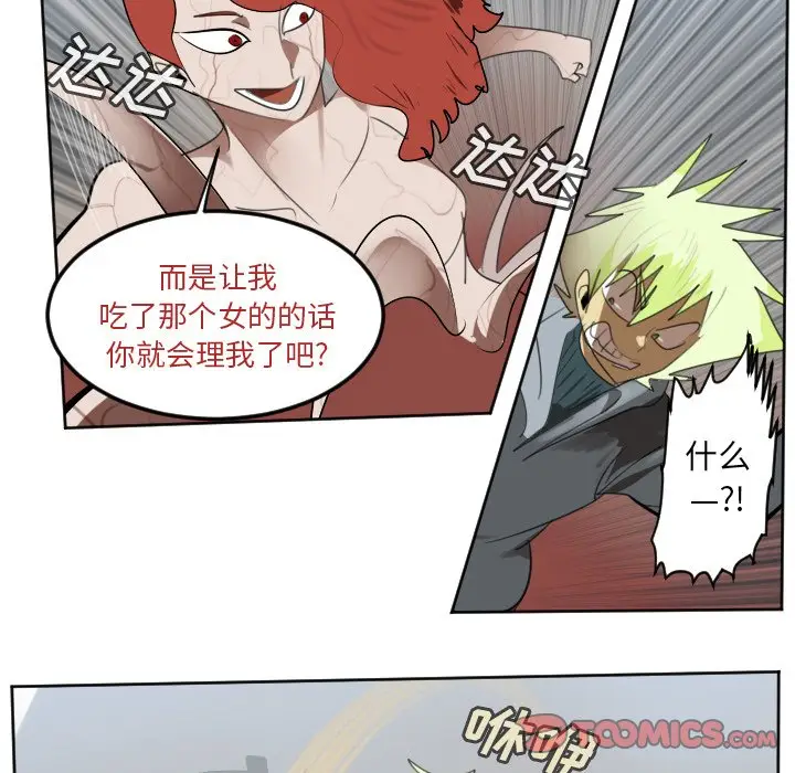 Ultimiter~终极者[顶通]韩漫全集-第 139 话无删减无遮挡章节图片 