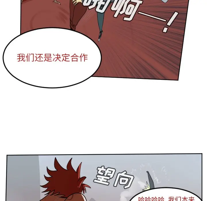 Ultimiter~终极者[顶通]韩漫全集-第 139 话无删减无遮挡章节图片 