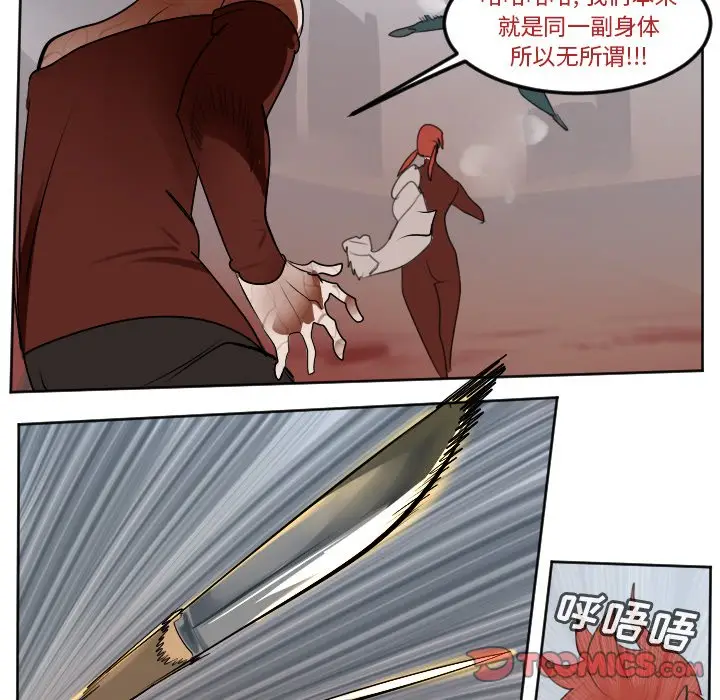 Ultimiter~终极者[顶通]韩漫全集-第 139 话无删减无遮挡章节图片 