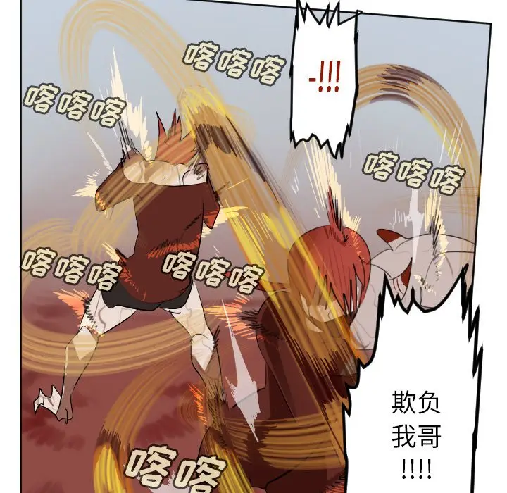 Ultimiter~终极者[顶通]韩漫全集-第 139 话无删减无遮挡章节图片 