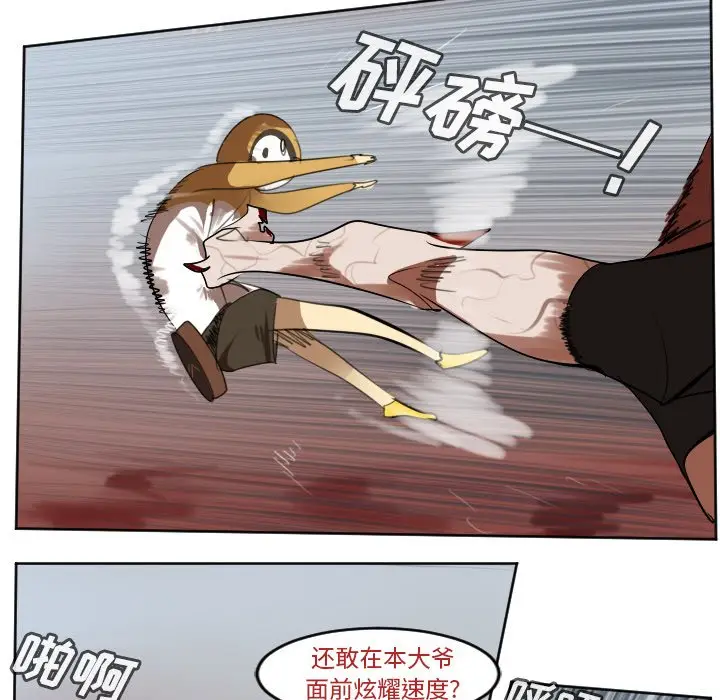 Ultimiter~终极者[顶通]韩漫全集-第 139 话无删减无遮挡章节图片 