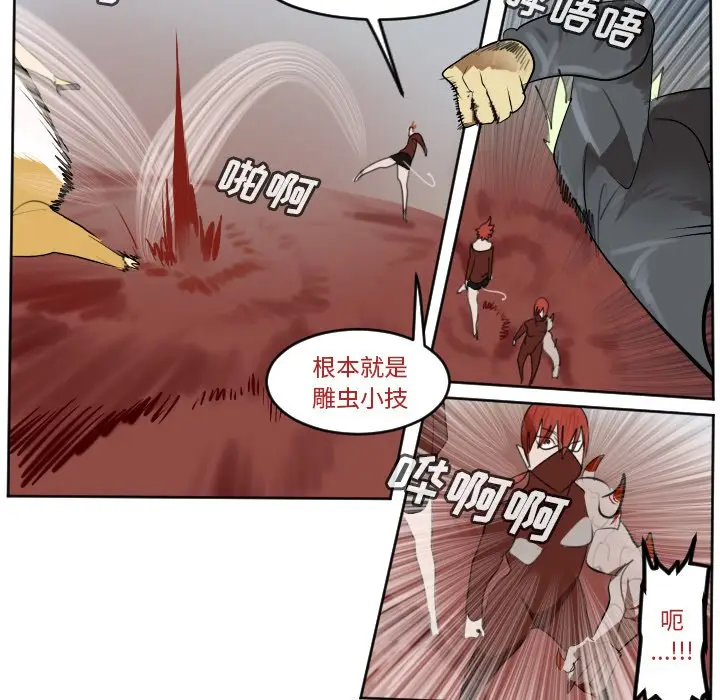 Ultimiter~终极者[顶通]韩漫全集-第 139 话无删减无遮挡章节图片 