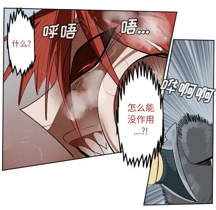 Ultimiter~终极者[顶通]韩漫全集-第 139 话无删减无遮挡章节图片 