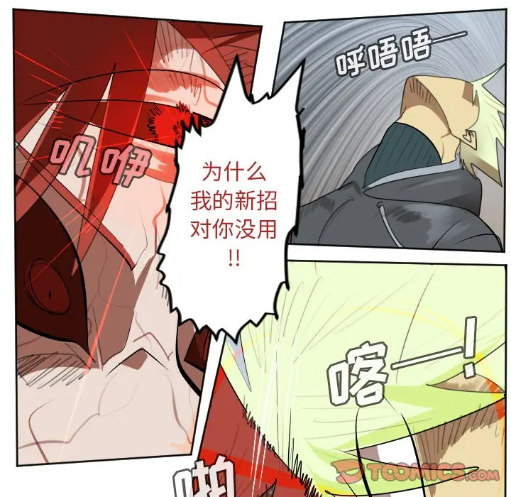 Ultimiter~终极者[顶通]韩漫全集-第 139 话无删减无遮挡章节图片 