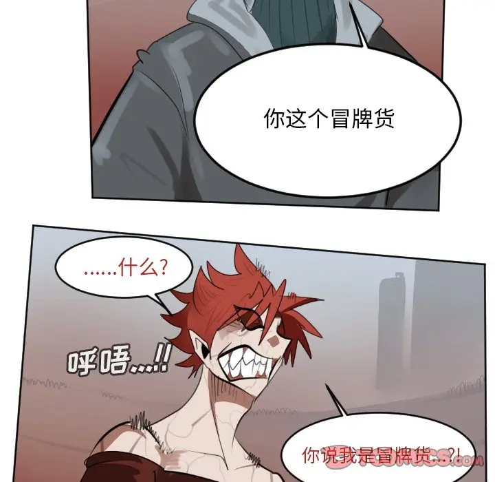 Ultimiter~终极者[顶通]韩漫全集-第 139 话无删减无遮挡章节图片 