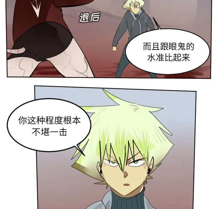 Ultimiter~终极者[顶通]韩漫全集-第 139 话无删减无遮挡章节图片 