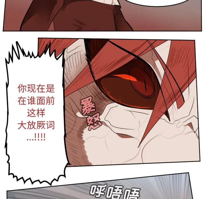 Ultimiter~终极者[顶通]韩漫全集-第 139 话无删减无遮挡章节图片 